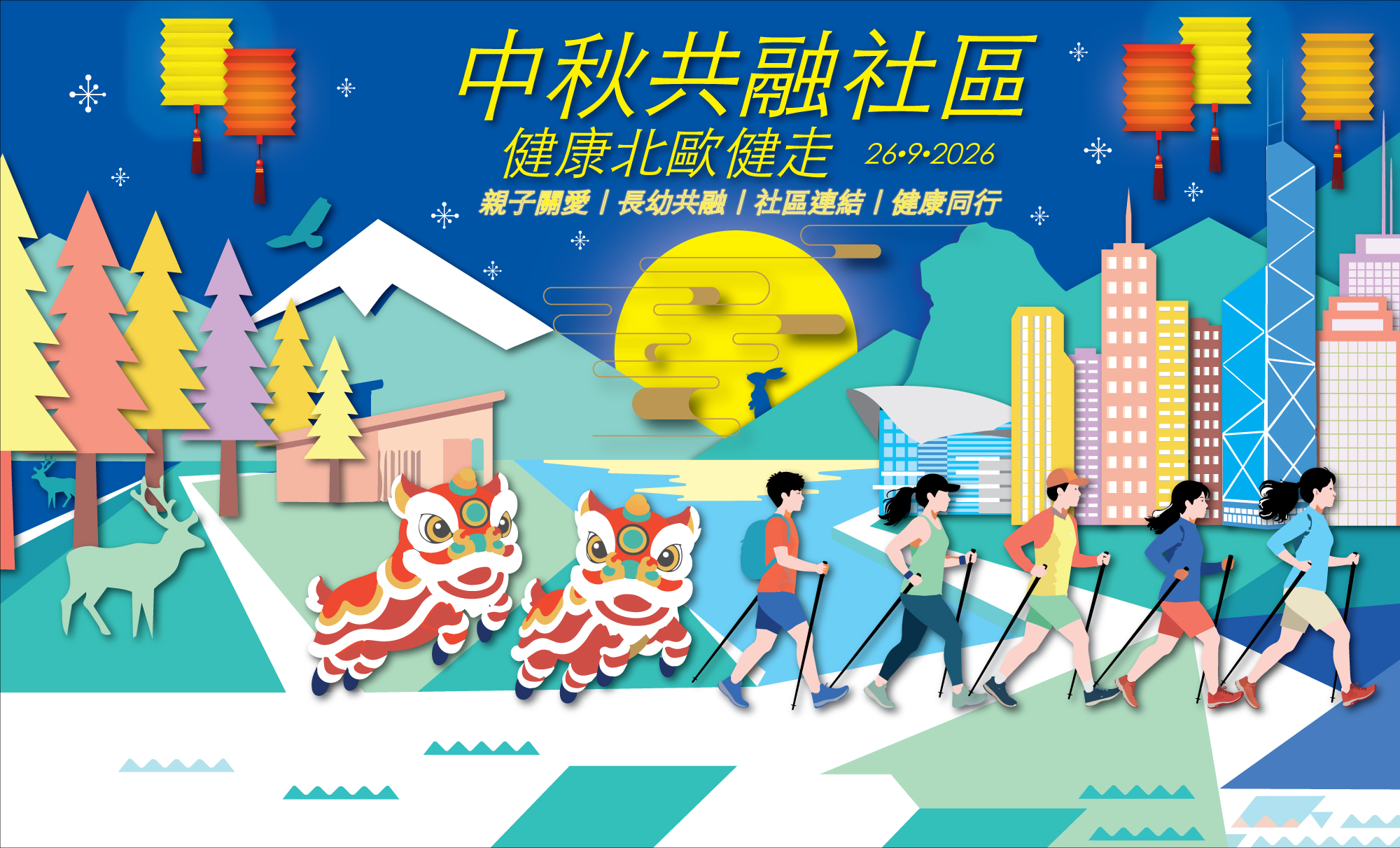 Mid-Autumn Festival Community Health Nordic Walking