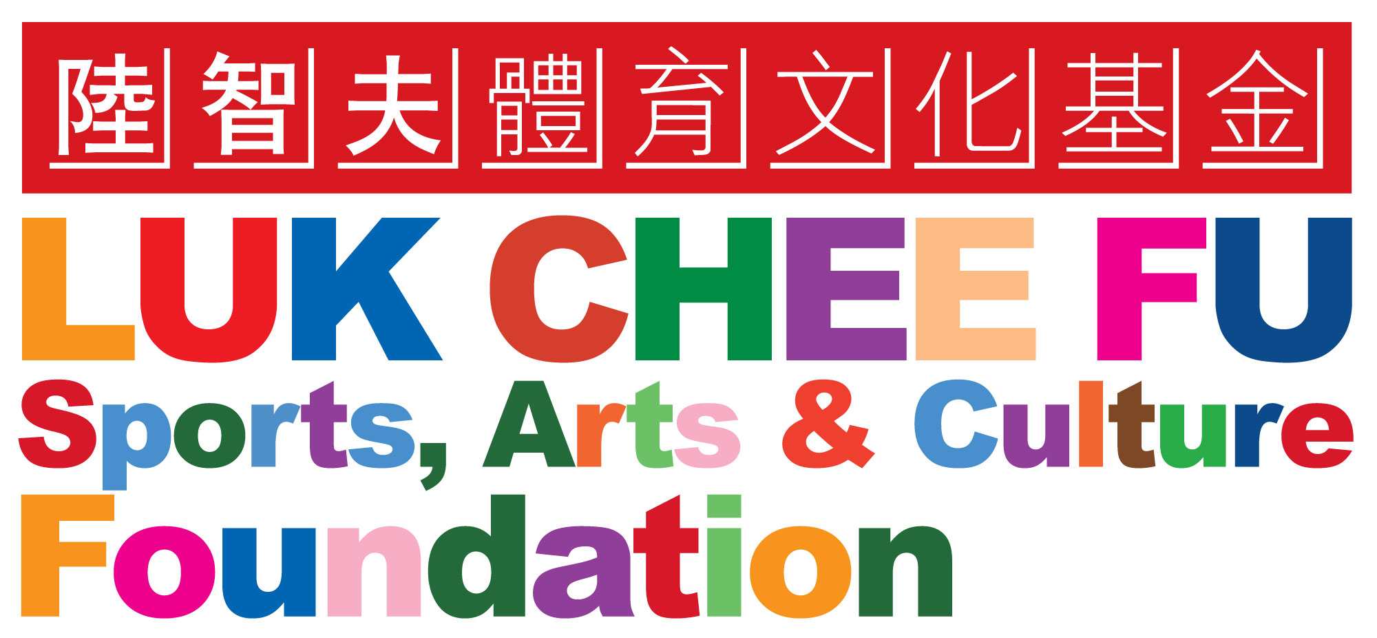 Luk Chi Fu Sports & Culture Foundation
